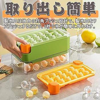 Amazon｜製氷皿 丸氷 製氷ケース 丸 製氷機 丸型 氷作る容器 大